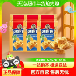 徐福记 【王安宇同款】徐福记糕点减糖沙琪玛香酥鸡蛋味526gx3包营养小吃