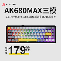 AJAZZ 黑爵 AK680MAX三模磁轴机械键盘全键热插拔双8K回报率支持RT0.01电竞游戏无畏契约 三模-有线8K-黑灰黄RGB版