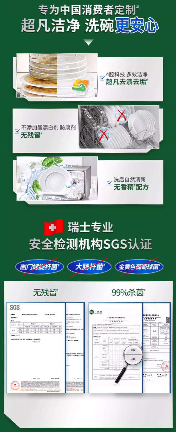 一颗凝珠,多重洁净,JOY洗碗凝珠让餐具焕发新生!