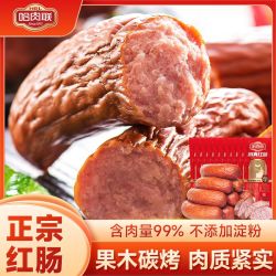 哈肉联 醇真红肠90g东北哈尔滨特产即食 香肠腊肠独立包装儿童肠