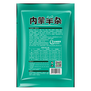 乌兰布统 内蒙羊杂250g 羊杂汤 加热即食内蒙羊杂碎 内蒙羊杂250g清汤【加热即食】