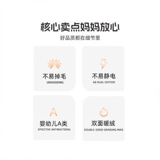 水星家纺A类法兰绒抗静电三/四件套 儿童卡通床单/床笠枕套被罩套件被子套