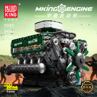 雅丽洁 宇星模王创意超跑航空发动机电动遥控机械组拼装模型积木男孩新年 V8坦克发动机