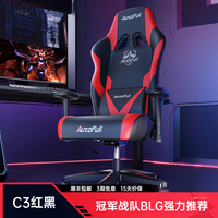傲风电竞椅荣耀之盾C3红黑电脑椅人体工学椅办公椅游戏椅学习椅子