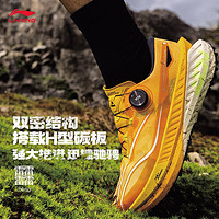 LI-NING 李宁 的卢PRO丨专业越野跑鞋强抓地耐磨减震跑步鞋男户外大磨王ARNT001 鲜果黄-1 42