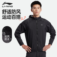 李宁 LI-NING外套男秋冬新款男士防风冲锋运动立领夹克风衣单车骑行服