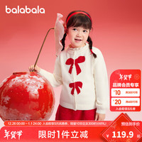 巴拉巴拉 女童蝴蝶结针织开衫 白色调00411 120