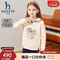 哈吉斯(HAZZYS)品牌童装女童卫衣秋新品弹力舒适英伦风束口时尚连帽卫衣