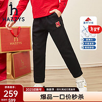 HAZZYS 哈吉斯 童装男童春新款龙年红品简约款舒适百搭针织男童长裤 钻石黑 130