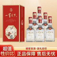 WULIANGYE 五粮液 一尊天下 飘香卡盒 52度 500ml 浓香型白酒