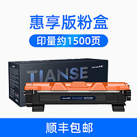 Tianse 天色 适联想LT201墨粉盒M7206粉盒LJ2205 LJ2206 M7216 7256 7255 2040 2051 1851 1840墨盒F2081 F2070 F2071硒鼓