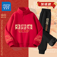 移动端、京东百亿补贴：JEANSWEST 真维斯 儿童套装新年款小男孩红色加绒保暖卫衣卫裤男女童加厚喜庆拜年服 红黑/三格+袖纹K 160