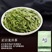 西湖藤 绿茶 浓香龙井茶 2.5g 明前龙井茶袋泡