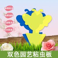 德沃多肥料黄蓝双色粘虫板(15片装)园艺盆栽物理捕虫板诱虫板粘蝇纸黏虫驱虫