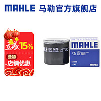 MAHLE 马勒 机滤机油滤芯 OC1479 适配马自达CX4/CX5/阿特兹/昂克赛拉