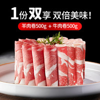 中农顺牛肉卷原切羊肉卷 冷冻羊肉片肥牛卷 涮火锅生鲜食材 源头直发