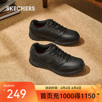 斯凯奇(Skechers)男鞋休闲皮鞋通勤鞋黑色商务鞋加宽鞋头防滑工作鞋77156W