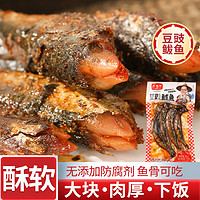 庞香斋 豆豉鲅鱼 200g*3袋 600g