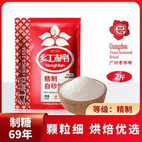 HongMian 红棉 精制白砂糖 1kg 细砂糖 烘焙调味品