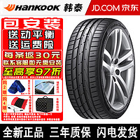 韩泰（Hankook）【包安装】汽车轮胎 Ventus S1 evo2 SUV K117A 215/50R18 92W AO一汽奥迪Q2L