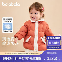 巴拉巴拉儿童羽绒服女童冬季婴儿轻薄男童外套2024韩系时尚萌208424107254