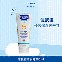 88VIP：Mustela 妙思乐 思恬雅膏200ml