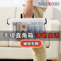 空间专家 SPACEXPERT直角抗压手提收纳箱透明加厚储物整理箱简约书箱玩具箱药箱塑料箱