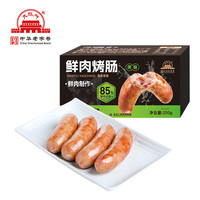 大紅門鲜肉烤肠320g盒装热狗肠火山石烤肠 原味中华老字号