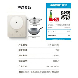 Midea 美的 电磁炉铂钻系列 电磁炉2200w家用电磁灶大功率一体面板爆炒火锅炉换新补贴