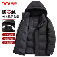 鸭鸭(YAYA)羽绒服男短款可拆连帽厚款保暖中青年冬季商务休闲外套Y05