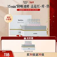 临期品：JUMIYA 绽媄娅 紧致沁润次抛精华液 1.5ml*30支装