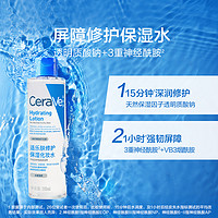 CeraVe 适乐肤 屏障修护爽肤水化妆水舒缓保湿敏感肌