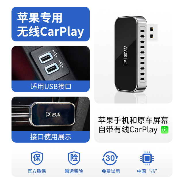 JUN YONG 君用 有线转无线CarPlay盒子