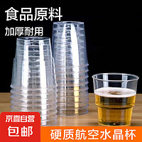 一次性杯子 航空杯 160ML花纹杯 100个装