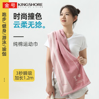 金号 运动巾防螨抗菌毛巾吸汗房加长加厚纯棉速干吸水擦汗巾 紫色