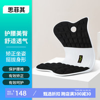 思菲其护腰坐垫靠背一体久坐美臀透气舒适矫姿记忆棉椅垫 【方格黑色】体重160斤以内
