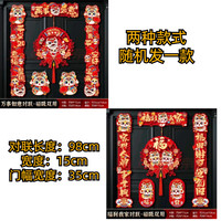韩枫小儿毛毡对联春节家用2025蛇年立体春联过新年装饰品大门福字门贴 两种款式一款 两种款式一款