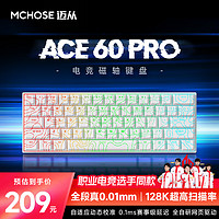 MCHOSE 迈从 Ace 60Pro磁轴键盘 RT有线连接全键热插拔网页驱动无畏契约 Ace 60 Pro 白等高线冰犀磁轴