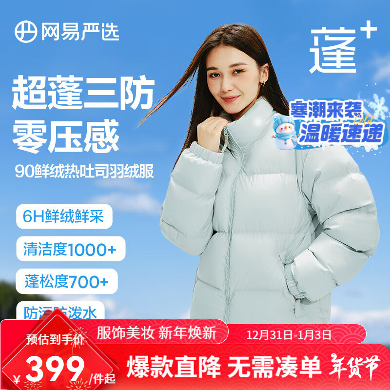 水苏绿