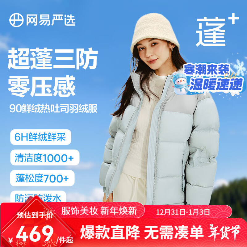 清氧蓝-立领拼色