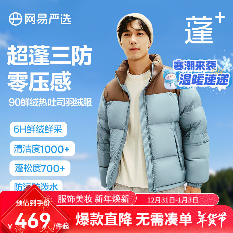 烨珊蓝-立领拼色
