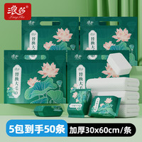 浪莎超大号一次性压缩毛巾酒店洗脸巾旅行装备便携浴巾10粒*5包 超大压缩毛巾10粒 5包