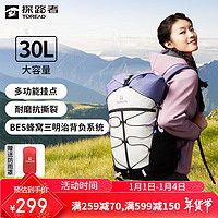 TOREAD 探路者 登山包 户外旅行背包 30L