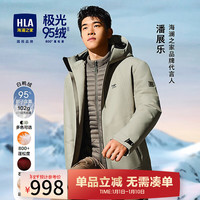 HLA海澜之家羽绒服24新款潘展乐同款保暖外套男冬季HWRAJ4W145A-pzl