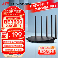 TP-LINK 普联 BE3600 7DR3630 家用千兆Mesh无线路由器 Wi-Fi 7