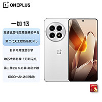 移动端、京东百亿补贴：OnePlus 一加 13高通骁龙®8至尊版6000mAh电池 一加13AI智能游戏手机 旗舰影像一加ace5 白露晨曦丨16+512