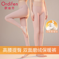 欧迪芬女士保暖秋裤秋冬双面磨绒加厚高弹紧身裤高腰收腹打底裤肤XL