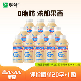 MENGNIU 蒙牛 优益C活菌型乳酸菌饮品冷藏饮料百香果味330ml 12瓶