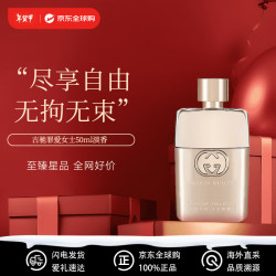 GUCCI 古驰 Guilty罪爱系列 原罪女士淡香水 EDT 50ml
