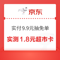 先领券再剁手：年货买前领券汇总篇～天猫超级红包最高领25888元，京东超市抽2.5元起超市卡！